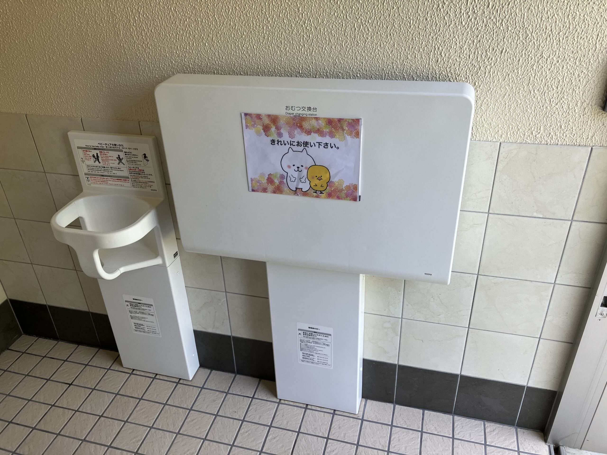 トイレ設備2